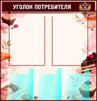 Уголок 15