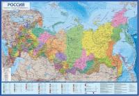 Карта настенная России политико-административная 157х107 см 1:5,5М (с ламинацией) Интерактивная 