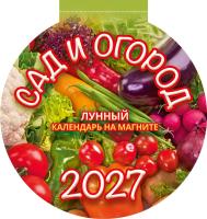 3627003_Sad_ogorod_Страница_01