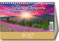 Гармония природы_200x140