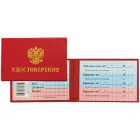 Удостоверение твердое