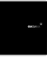 0ф-00096364