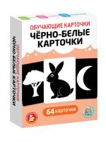 nastolnaya_igra_obuchayushchie_cherno_belye_kartochki