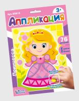 nabor_dlya_tvorchestva_applikatsiya_printsessa_figurnye_bloki