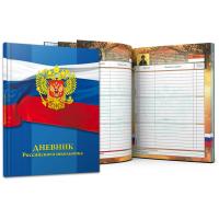 Дневник школьный 48л. ГЕРБ НА ФЛАГЕ (Д48Т-5267) универсальный,7БЦ, глянц.ламинация, тиснение