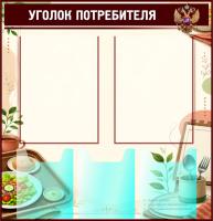 Уголок 16