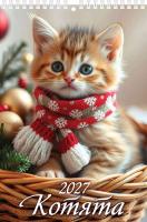 котята обл1 IV_Страница_01