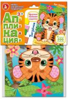applikatsiya_dlya_detey_na_temu_zhivotnye_tigryenok