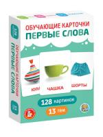 nastolnaya_igra_obuchayushchie_kartochki_pervye_slova