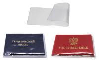 Обложка для удостоверения, студенческого билета прозрачная ПВХ 110 мкм