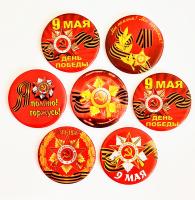 Значок "9 мая" дизайны ассорти