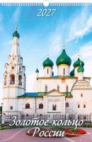 золотое_к РИГЕЛЬ IV__Страница_01
