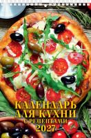 Календарь для кухни обл1 _170x250_2027_3_Страница_01