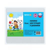 Комплект обложек для тетрадей и дневников 10шт 209*350