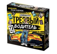 nastolnaya_igra_trezvyy_voditel_18