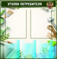 Уголок 20