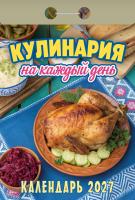 +Кулинария-на-кд-2027