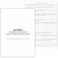 Журнал учета проверок ЮЛ, ИП, проводимых органами гос.контроля (надзора), органами муниц.контроля А5