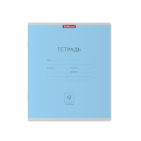 Тетрадь Классика голубая, 12 листов, линейка