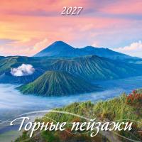 Горные пейзажи_285x285_12_2027_Страница_01