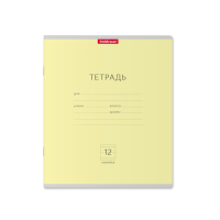 Тетрадь Классика желтая, 12 листов, линейка 