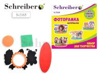 Набор для творчества без ножниц и клея, ФОТОРАМКА, EVA, 4 вида в ассортименте