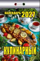+Кулинарный-2027+