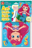 applikatsiya_dlya_detey_rusalochka