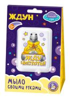 nabor_dlya_izgotovleniya_myla_zhdu_chistoty_