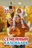 +Семейный-календарь-2027