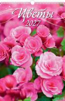 цветы  РИГЕЛЬ 27_Страница_01