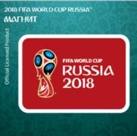 FIFA 2018 Магнит картон "Кубок"
