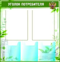 Уголок 19
