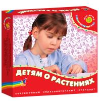 Электровикторина.Детям о растениях.