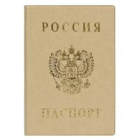 Обложка для паспорта вертик., герб тиснение, бежевая