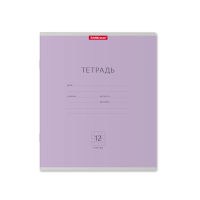 Тетрадь Классика фиолетовая, 12 листов, клетка