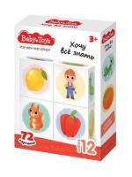 razvivayushchie_kubiki_izuchaem_mir_vo_krug_12_sht_72_kartinki_baby_toys