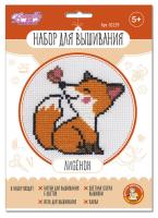 nabor_dlya_vyshivki_svoimi_rukami_lisyenok