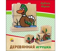 Кубики дерев. СОРТЕР  " ФЕРМА " ( 4 шт.)