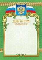 Диплом простой