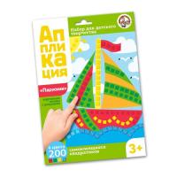 nabor_dlya_tvorchestva_applikatsiya_parusnik_4_tsv_200_el