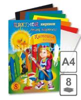 Набор для детского творчества из цв. картона А-4 "Антошка" 8 цв.8 л. /30/.