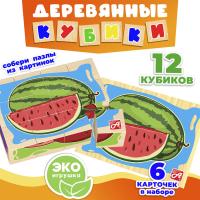 pazl_na_kubikah_frukty_ovowi_yagody_12_sht_700_auto_jpg_5_80
