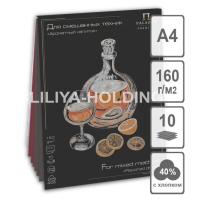 Планшет для смешанных техник "Ароматный напиток", формат А4 (210х297), 10л. (5л. цвет "Beaujolais", 