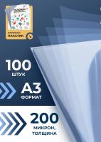 PCA3-200