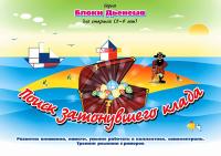 large_poisk-zatonuvshego-klada-1_3784ae47-b987-420d-9b10-d82dbf5e0126.2.