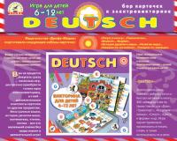 large_Набор_карточек._Deutsch..1.jpg