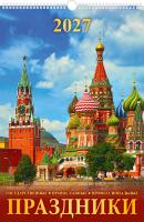 праздники РИГЕЛЬ 27_Страница_01