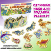 igra_na_magnitah_dinozavry_700_auto_jpg_5_80