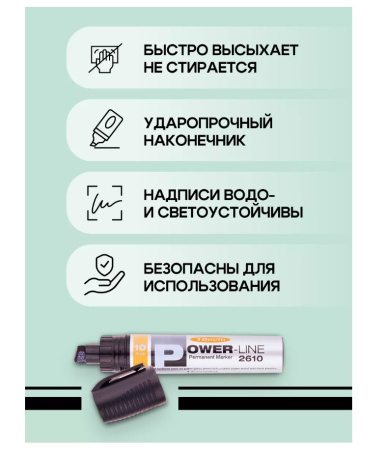 2610 черн